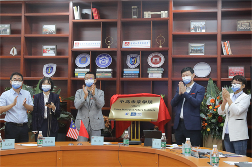 中马未来学院在三亚学院、世纪大学两地正式揭牌